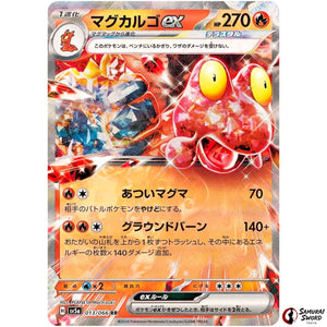 Magcargo ex