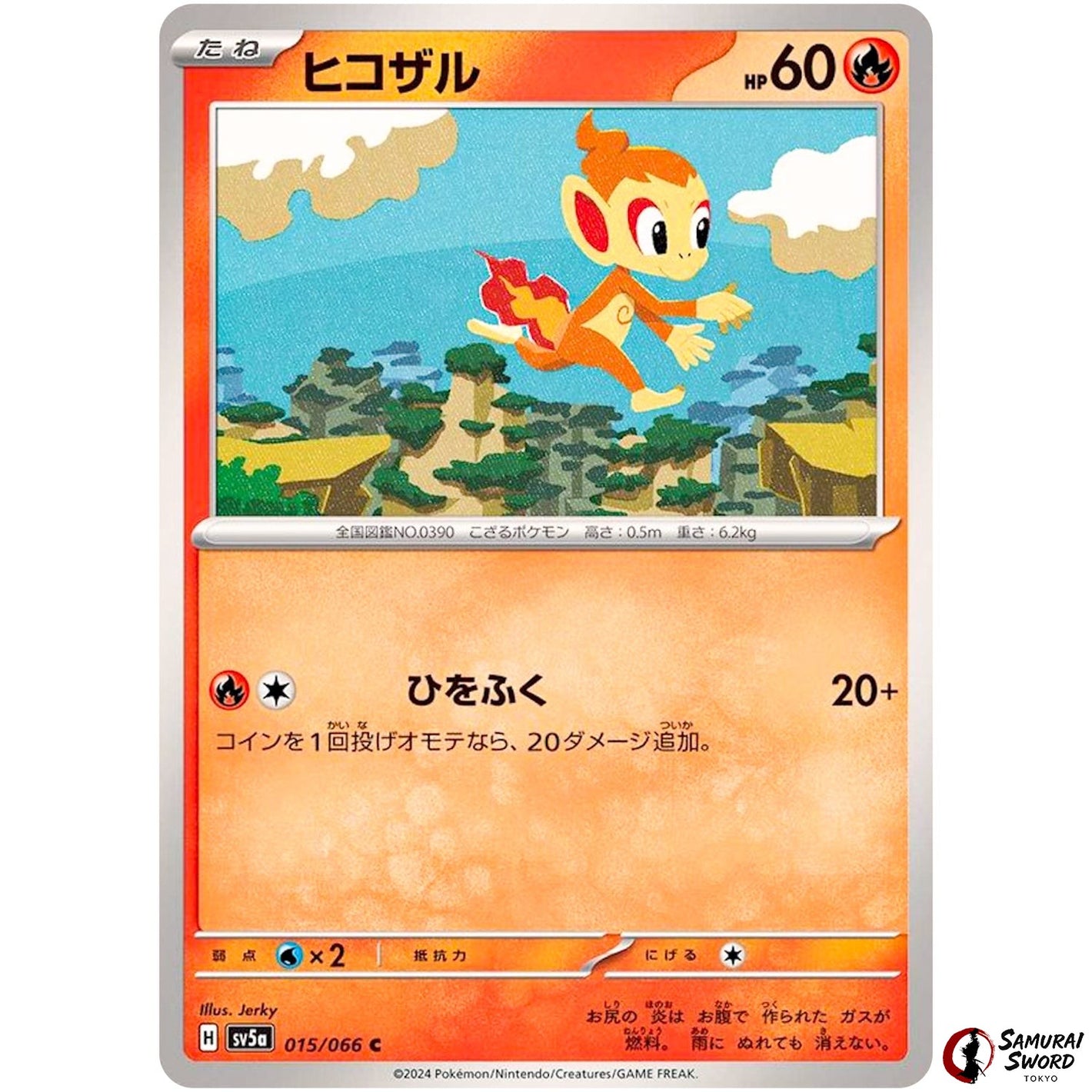 Chimchar