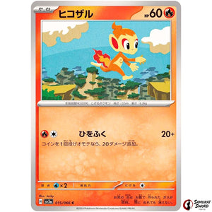 Chimchar