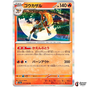 Infernape