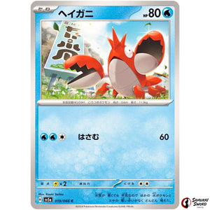 Corphish