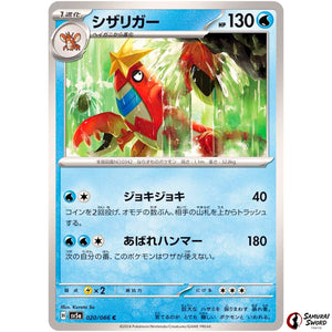 Crawdaunt