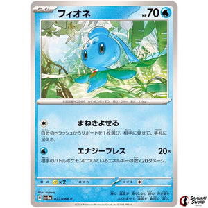 Phione