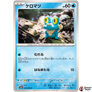 Froakie