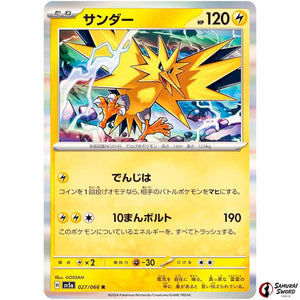 Zapdos