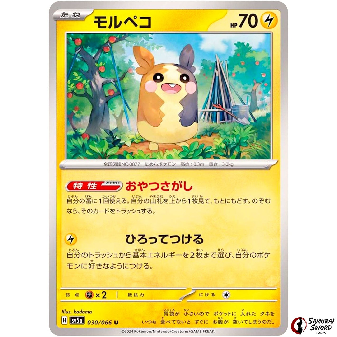 Morpeko