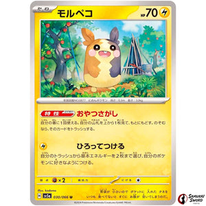 Morpeko