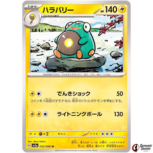 Bellibolt