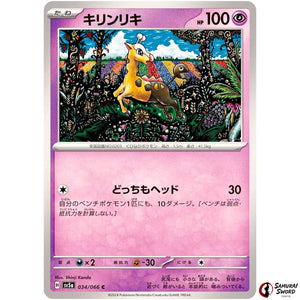 Girafarig