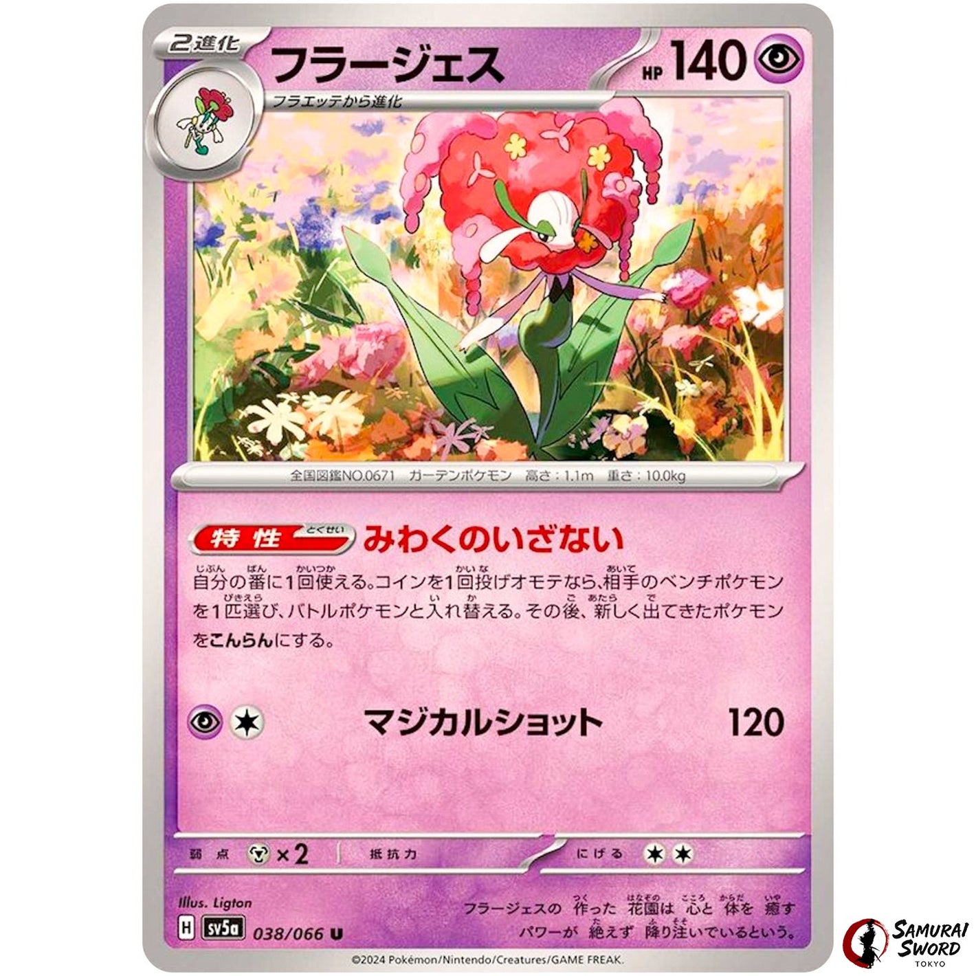 Florges