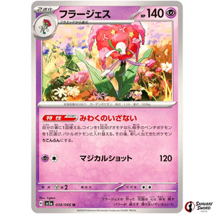 Florges