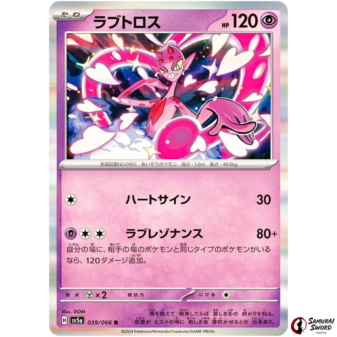 Enamorus