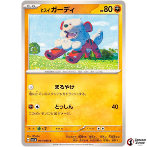 Hisuian Growlithe
