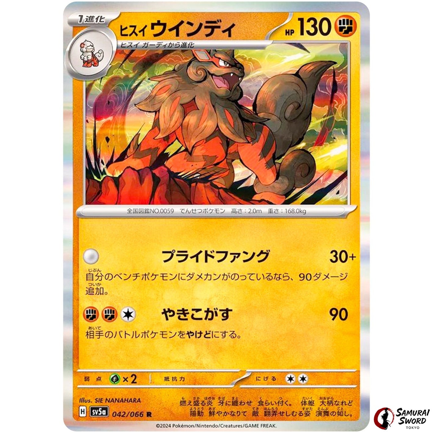 Hisuian Arcanine