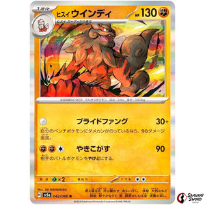 Hisuian Arcanine