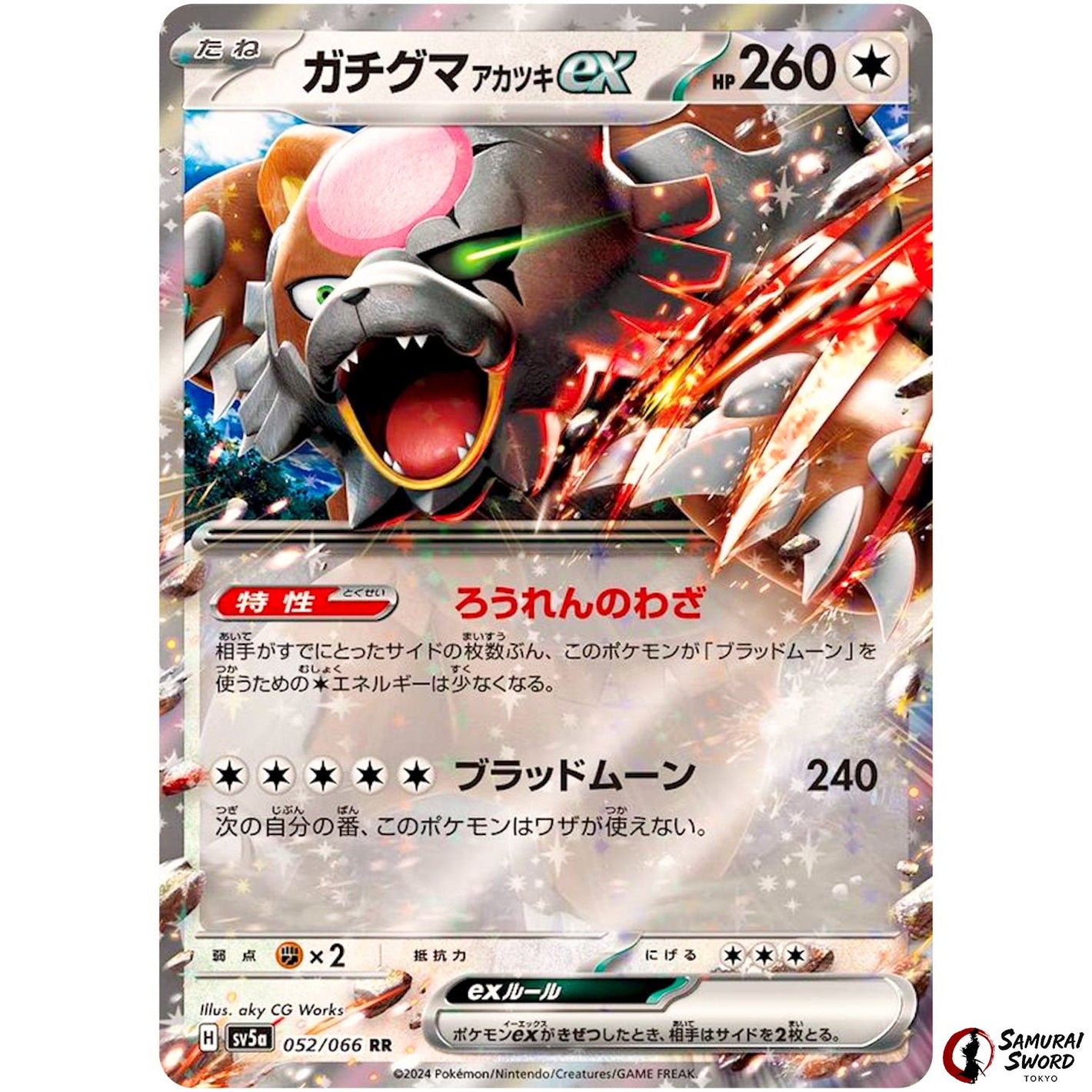 Bloodmoon Ursaluna ex