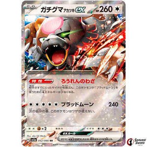 Bloodmoon Ursaluna ex