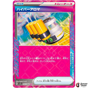 Hyper Aroma