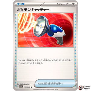 Pokémon Catcher