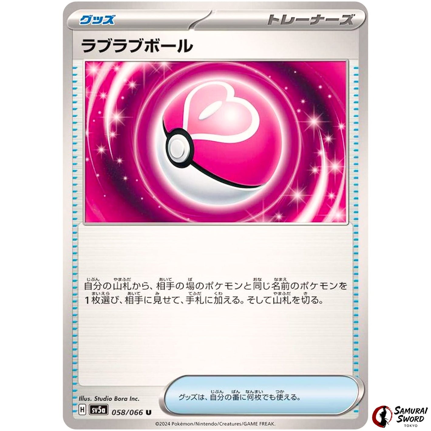 Love Ball