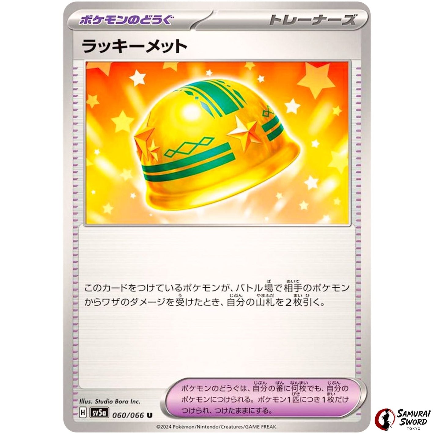 Lucky Helmet