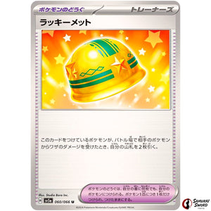 Lucky Helmet