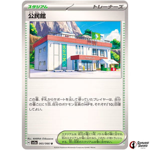 Community Center