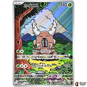 Pinsir