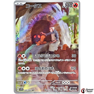 Torkoal