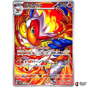 Infernape