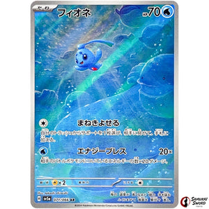 Phione