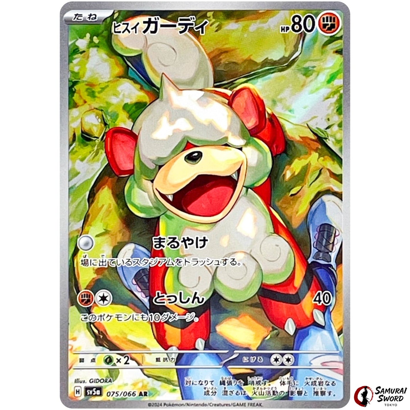 Hisuian Growlithe
