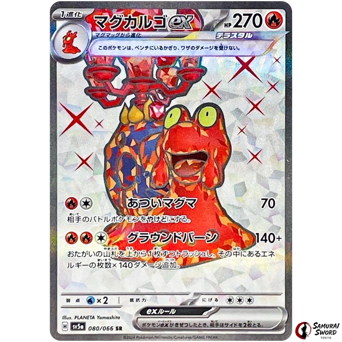 Magcargo ex