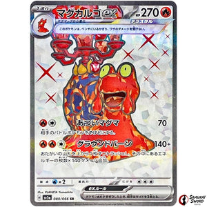 Magcargo ex