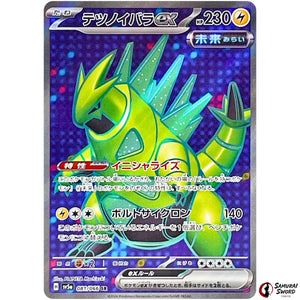 Iron Thorns ex
