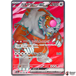 Bloodmoon Ursaluna ex