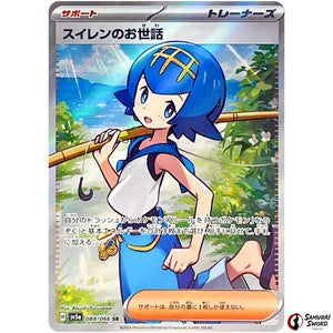 Lana's Aid