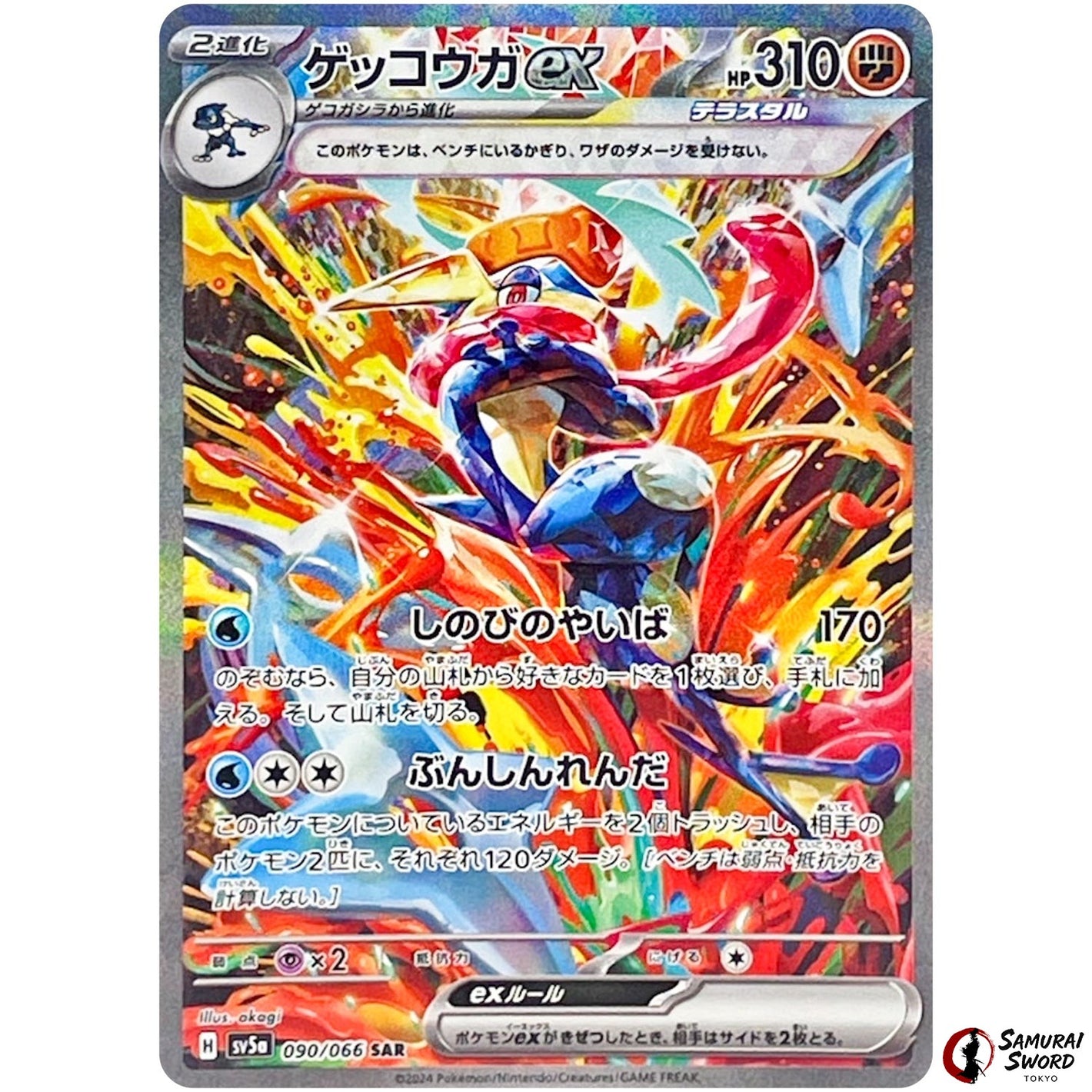 Greninja ex