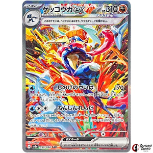 Greninja ex