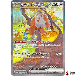 Bloodmoon Ursaluna ex