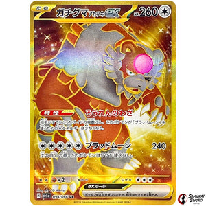 Bloodmoon Ursaluna ex