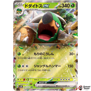 Torterra ex