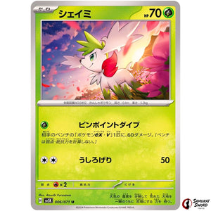 Shaymin