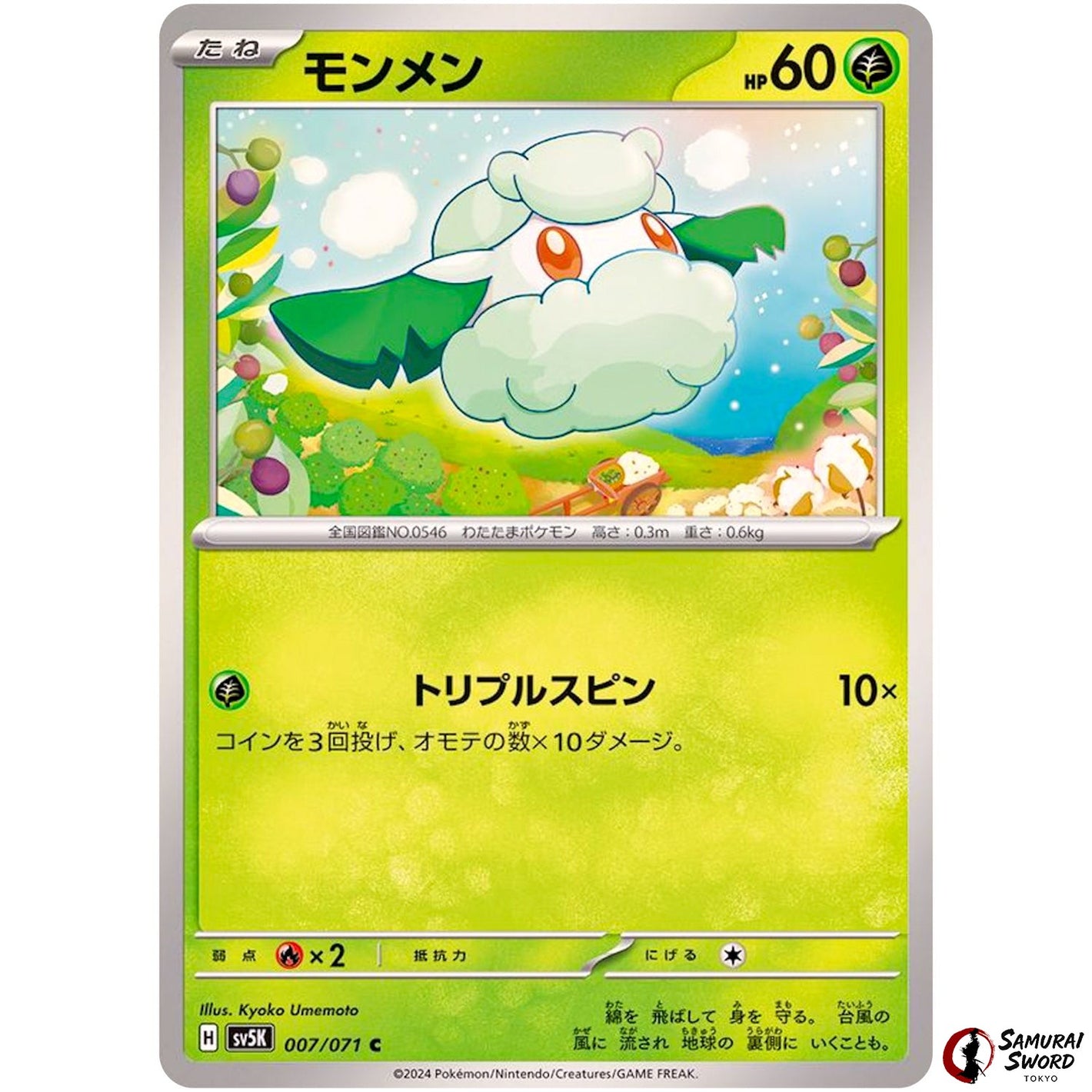 Cottonee