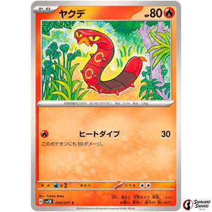 Sizzlipede