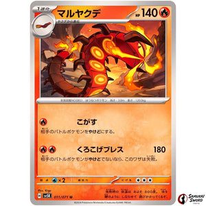 Centiskorch