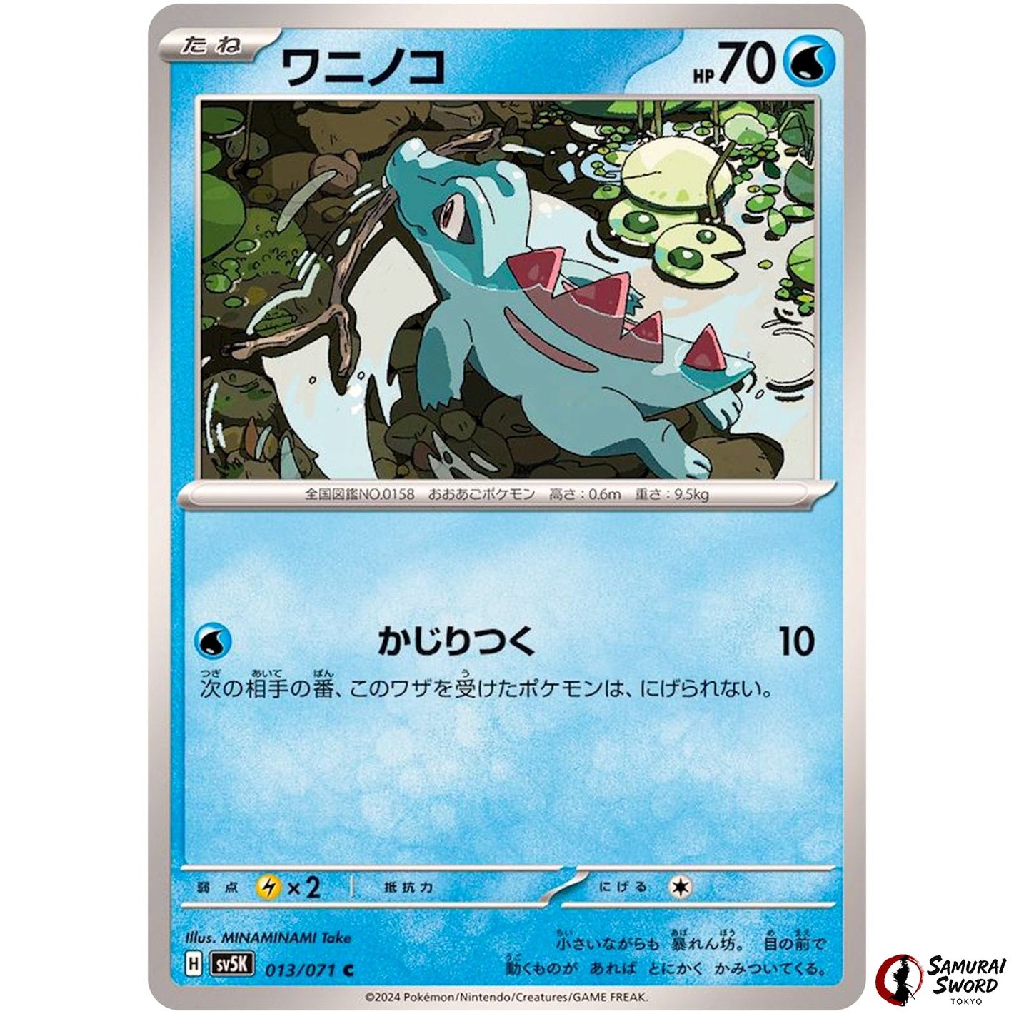 Totodile