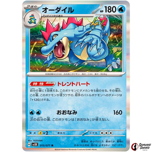 Feraligatr
