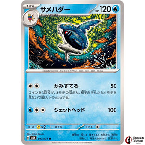 Sharpedo