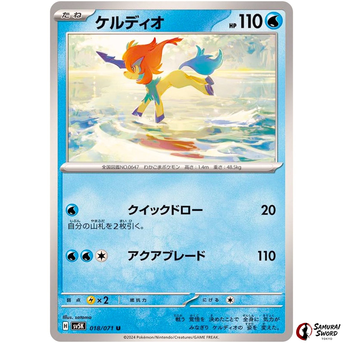 Keldeo